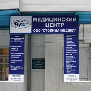 Медицинские центры Тутаева
