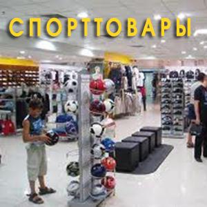 Спортивные магазины Тутаева